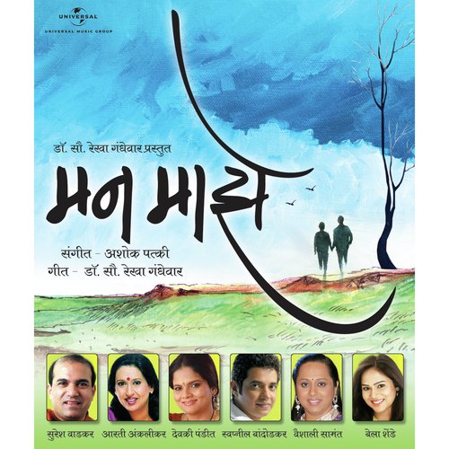 Hyrudayat Shalya by Various Artists - Download on PagalFree