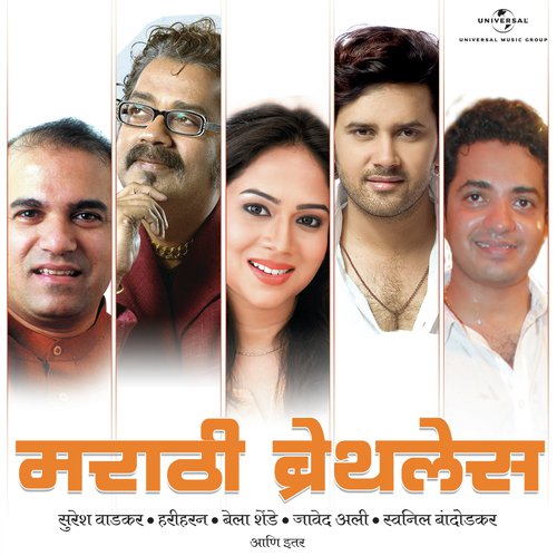 Tujhe Te Phulanche (From Chinu) by Various Artists - Download on PagalFree
