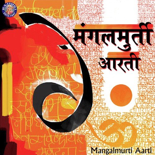 Mangalmurti Aarti by Ketaki Bhave-Joshi - Download on PagalFree