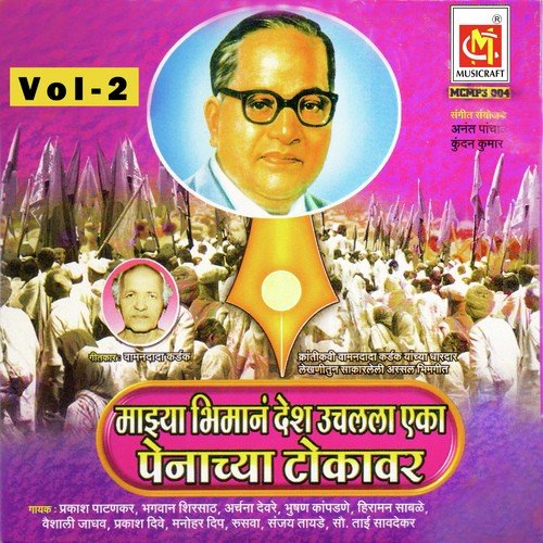 Phuleychi Vaat by  - Download on PagalFree