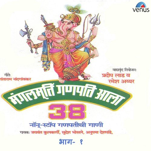 Deva Tujhya Payat De Charnach Darshan Majla by Pradip Lad, Ramesh Iyer - Download on PagalFree