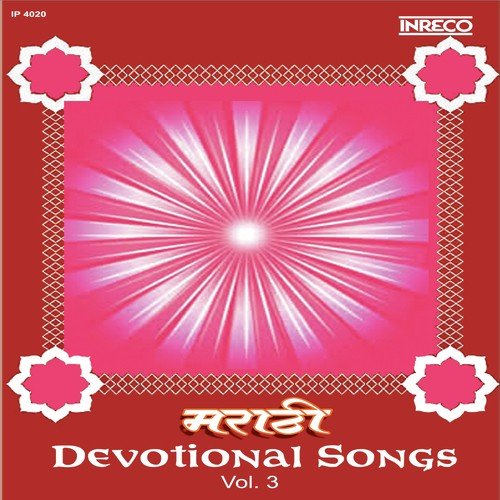 Ashi Hi Eikabi Geeta by Various Artists - Download on PagalFree