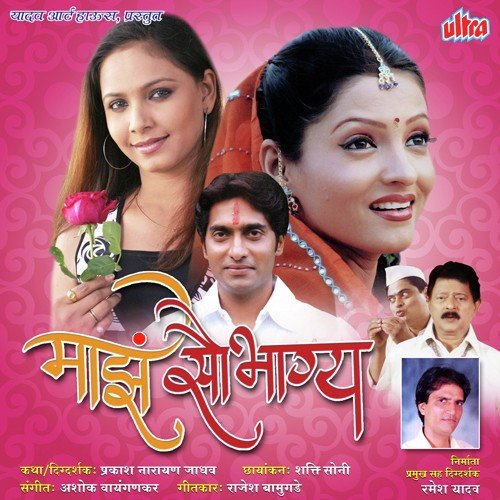 Ashrut Geli Vahun Majhi Hi Swapna Sari by Ashok Waingankar - Download on PagalFree