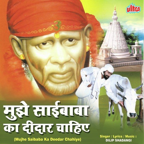 Sai Bol Sai Bol by Dilip Shadangi - Download on PagalFree