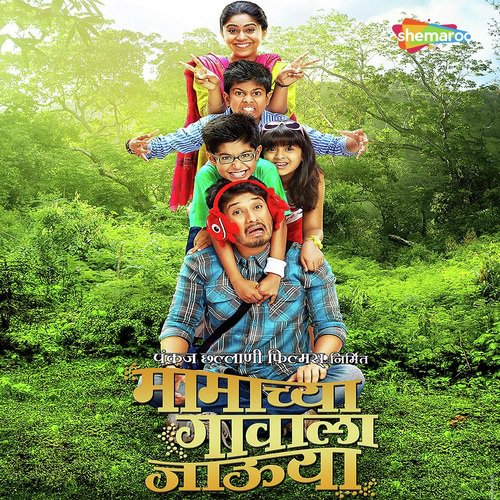 Mamachya Gavalaa Jaooya by Avadhoot Gupte, Prashant Pillai - Download on PagalFree