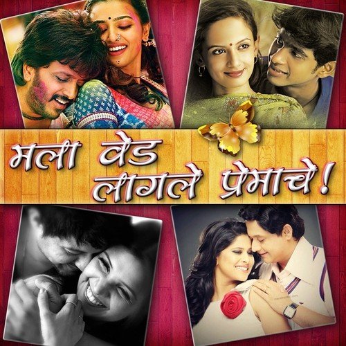 Majhya Savve (From Kokanastha) by Various Artists - Download on PagalFree