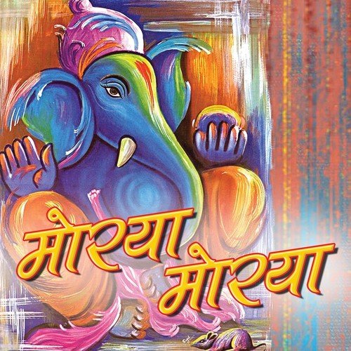 Tejaat Yaa (From Bandh Premache) by Various Artists - Download on PagalFree