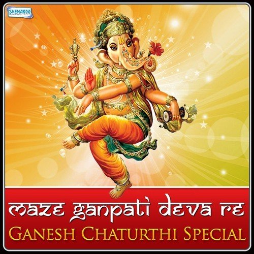 Chikmotyachi Mal (From Maze Ganpati Deva Re) by Various Artists - Download on PagalFree