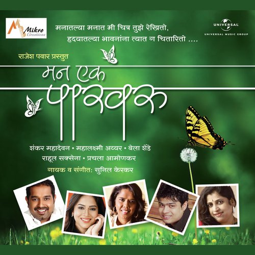 Manatalya Manat by Various Artists - Download on PagalFree