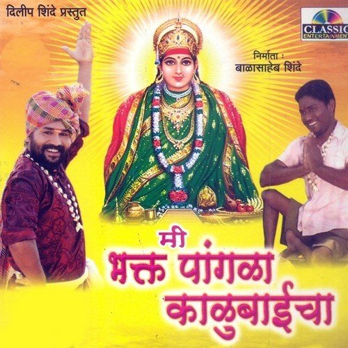 Sonsarachi Wadda by Various Artists - Download on PagalFree