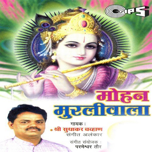 Viththal Taal Viththal Dindi by Shree Sudhakar Chavhan - Download on PagalFree