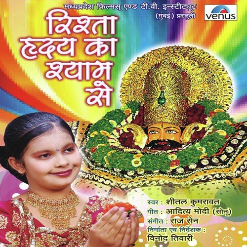 Meri Duniya Main Tu Hai Kanha by Sheetal Kumrawat - Download on PagalFree