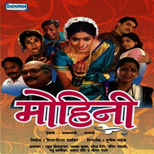 Tichi Priya Kalechi by Vishwajeet Joshi - Download on PagalFree