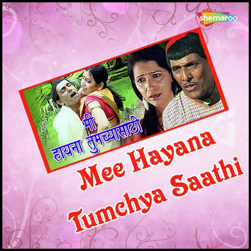 Tuzya Galyach Ughad by Various Artists - Download on PagalFree
