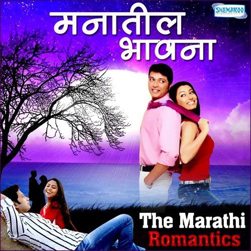 Mann Zurtaya (From Bakula Namdev Ghotale) by Various Artists - Download on PagalFree