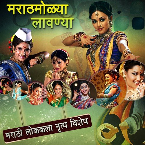 Kuni Tari Bolva (From Dev Manus) by Various Artists - Download on PagalFree