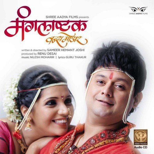 Divas Olya Pakalyanche by Nilesh Moharir - Download on PagalFree