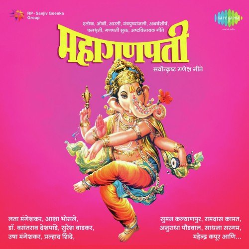 He Shivshankar by Various Artists - Download on PagalFree