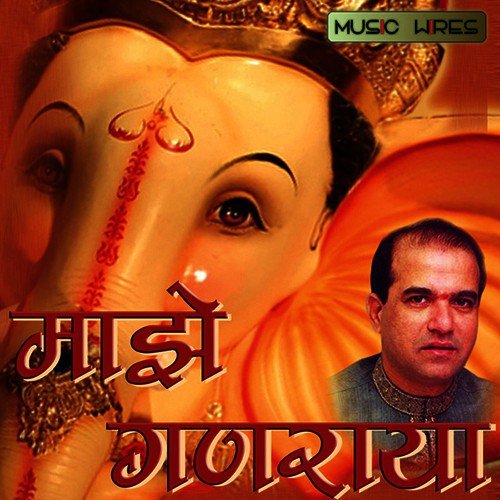 Tu Sukhakarta Tu Dujhharta by Suresh Wadkar, Anupama Deshpanade, Firoj Ali - Download on PagalFree