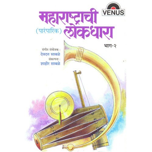 Vasudev by Various Artists - Download on PagalFree