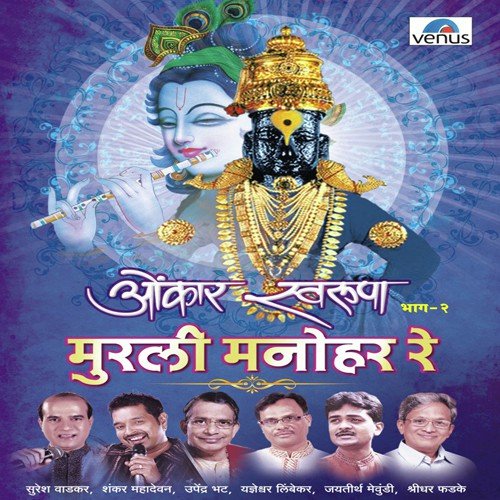 Bhajan Bhave Gaau by Various Artists - Download on PagalFree