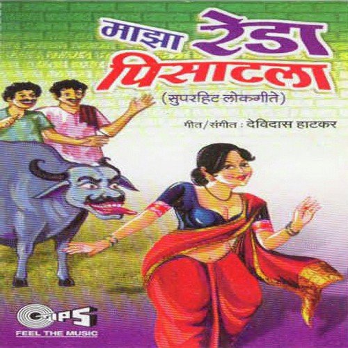Yujhi Raj Hans Chal by Devidas Hatkar - Download on PagalFree