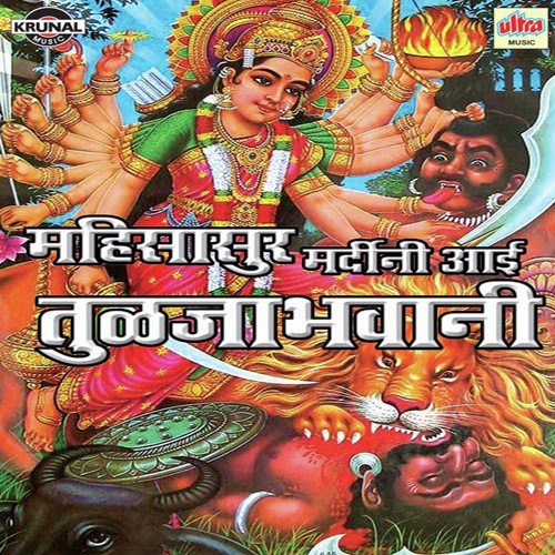 Darshanala Aali Aai by Various Artists - Download on PagalFree