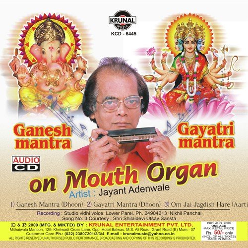 Ganesh Mantra by Various Artists - Download on PagalFree