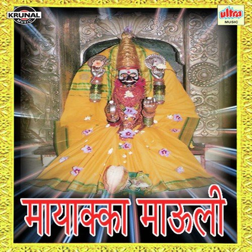 Aai Ho Aai Mayyaka by Various Artists - Download on PagalFree