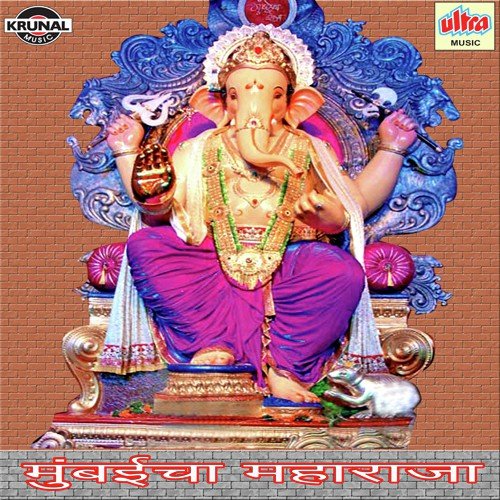 Aale Aale Ho Aale Ganpati Bappa Aale by Various Artists - Download on PagalFree
