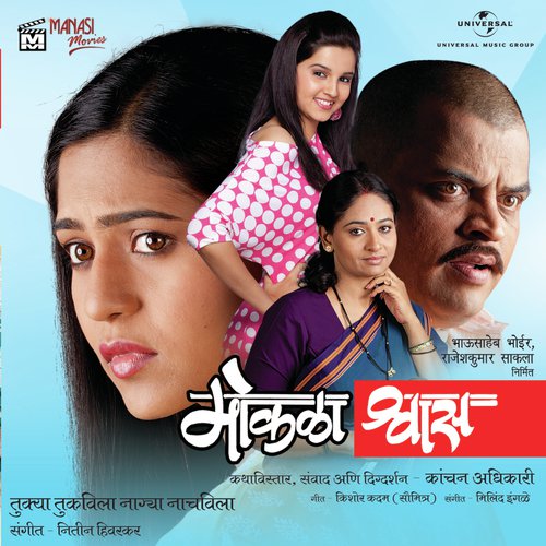 Tukya Tukvila (From Tukya Tukvila Nagya Nachvila) by Various Artists - Download on PagalFree