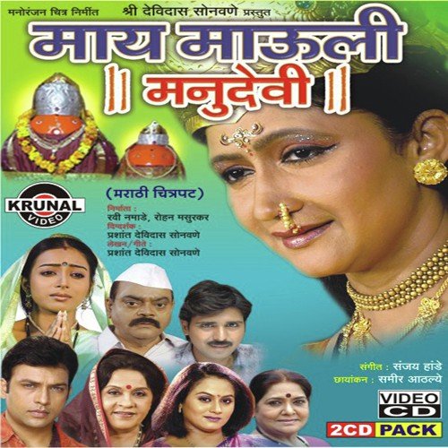 Atma Gela Soduniya by Various Artists - Download on PagalFree