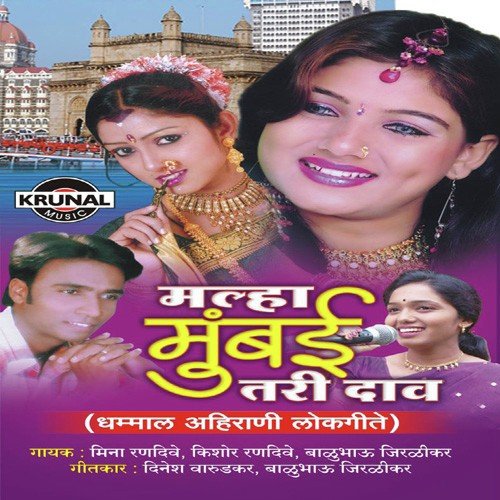 Dholgina Talavar by Various Artists - Download on PagalFree