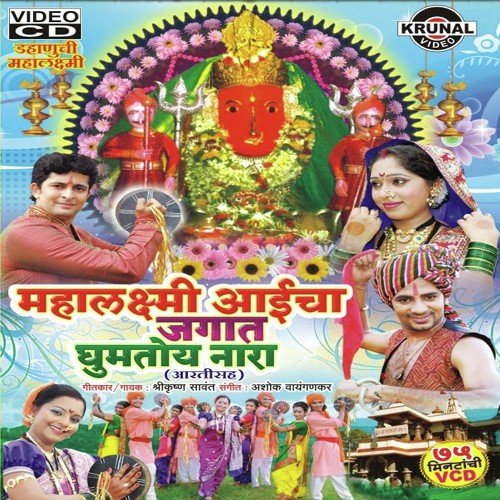 Thuyi Thuyi Mayur Nachato by Various Artists - Download on PagalFree