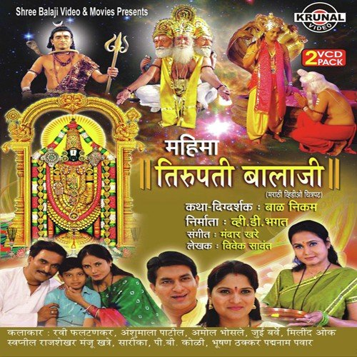 Man Andharun Gele by Various Artists - Download on PagalFree