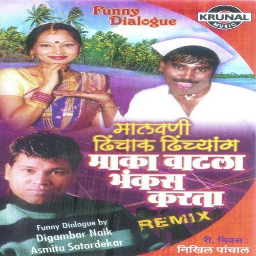 Malvani Dingchak Dingchak Maka Watla Bhankas Karta 1 (Remix) by Various Artists - Download on PagalFree