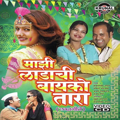 Ekveera Aaichi Nigali Palkhi by Various Artists - Download on PagalFree