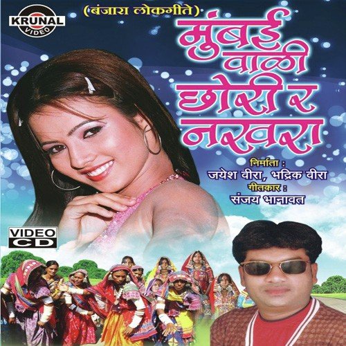 Chal Chal Chal Ye Chori Mekup Karan Disarichi Pari by Various Artists - Download on PagalFree