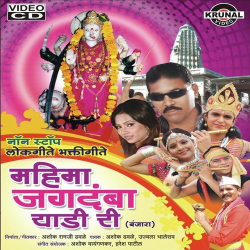 Yadi Ye Yadi Tu Boruru Yadi by Various Artists - Download on PagalFree