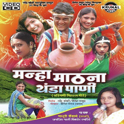 Udav Chunari Lal Lal Chunari by Various Artists - Download on PagalFree