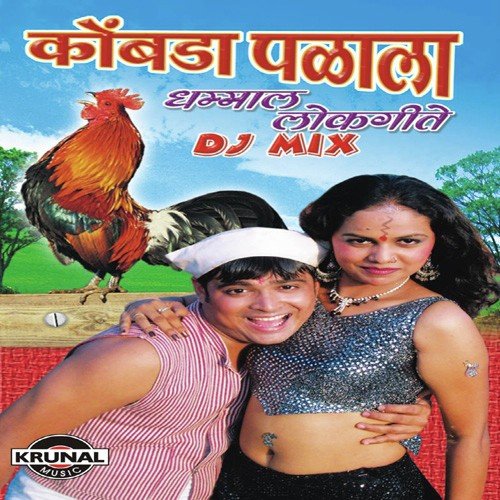 Me Patlacha Lek Me Kahi Hi Karil by Various Artists - Download on PagalFree