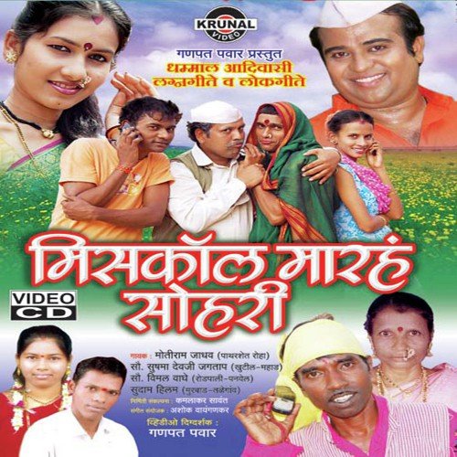 Chori Miss Cal by Various Artists - Download on PagalFree