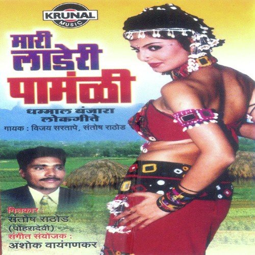 Rakhad Japan Mainan Tari by Various Artists - Download on PagalFree