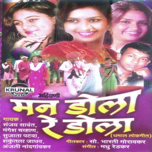 Dasra Diwali Geli Ga by Various Artists - Download on PagalFree