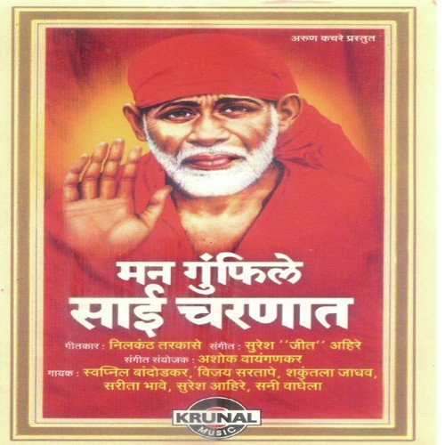 Om Sai Sai by Various Artists - Download on PagalFree