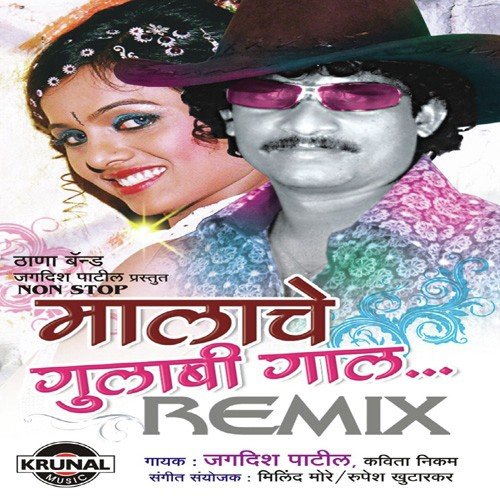 Ya-Ya Karvaline Dhaka Marila by Various Artists - Download on PagalFree