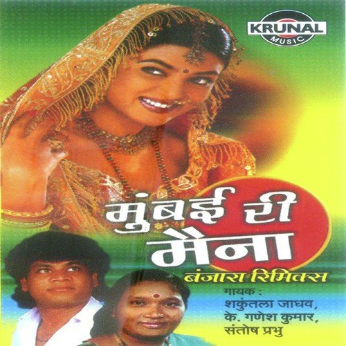 Mumbai Ri Maina by Various Artists - Download on PagalFree