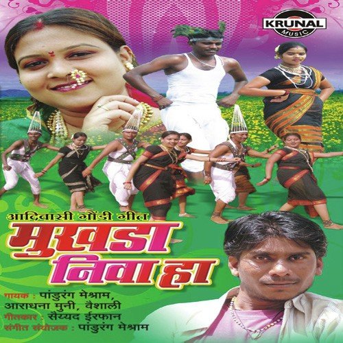 Pritama Pritama by Various Artists - Download on PagalFree