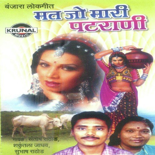 Gal Gulabi Tare Hoto Pe Lali by Various Artists - Download on PagalFree