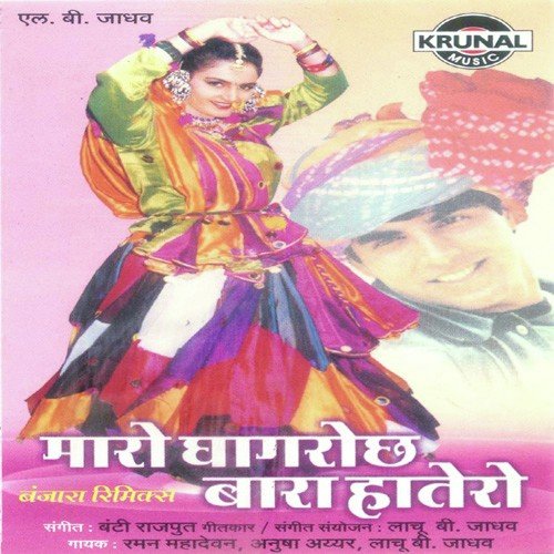 Chori Jiv Bhol Gire by Various Artists - Download on PagalFree
